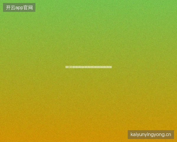 刚果(金)世界杯历史战绩最新前瞻看点深度解析一文读懂球队现状走向