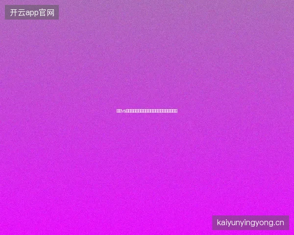 梅西vs佛得角世界杯最新前瞻与看点深度解析一文读懂